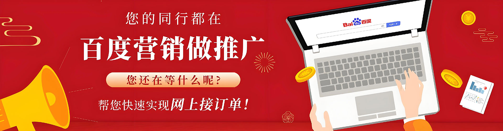 澄迈百度广告竞价